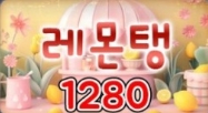 1280
